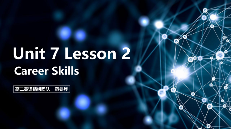 图片[1]-选择性必修三Unit7Lesson2听力课件-高英中语资源站