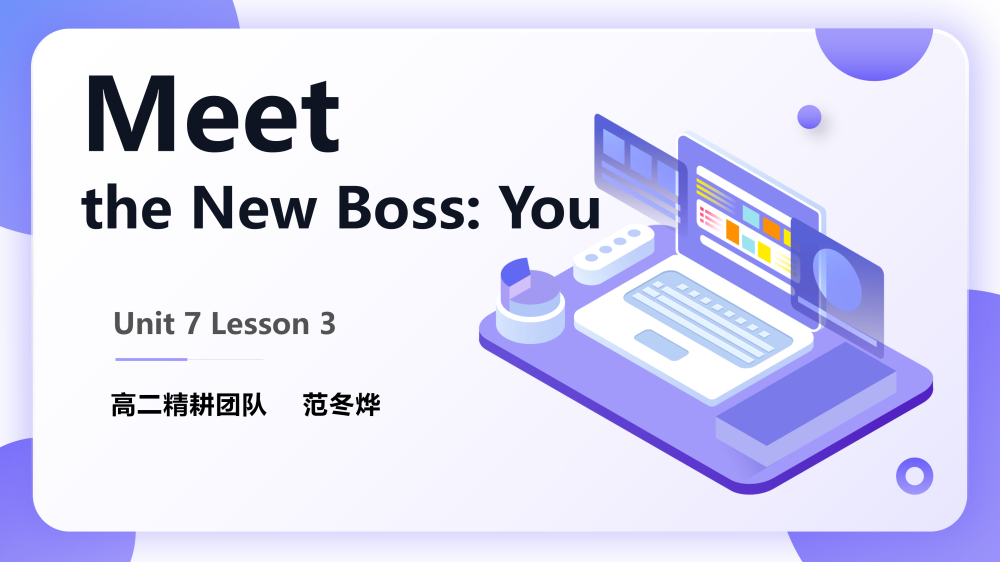 选择性必修三Unit7Lesson3知识点课件-高英中语资源站