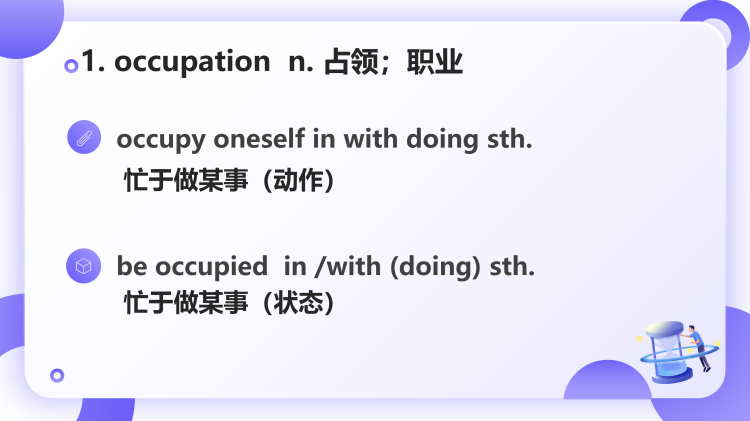 图片[3]-选择性必修三Unit7Lesson3知识点课件-高英中语资源站