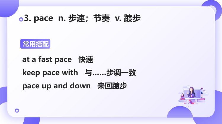 图片[5]-选择性必修三Unit7Lesson3知识点课件-高英中语资源站