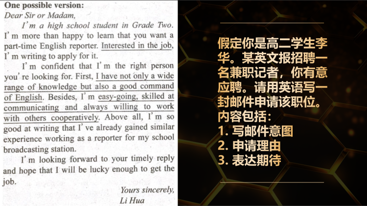 图片[2]-选择性必修三Unit7Writingworkshop写作课件-高英中语资源站