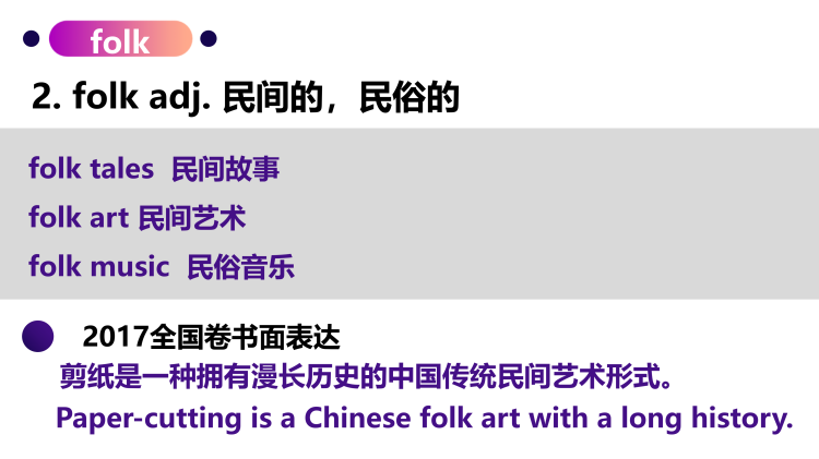 图片[3]-选择性必修三Unit8 Topictalk单词课件-高英中语资源站