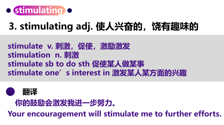 图片[4]-选择性必修三Unit8 Topictalk单词课件-高英中语资源站