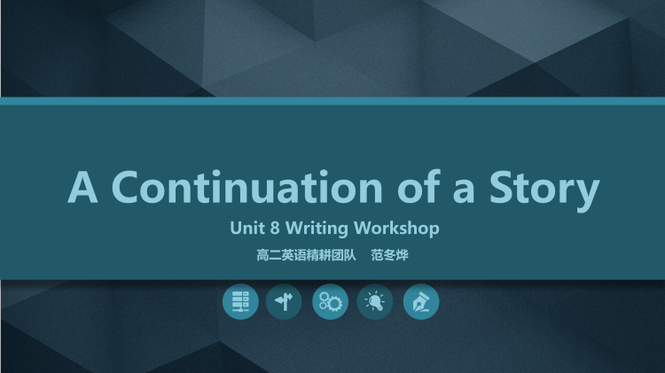 图片[1]-选择性必修三Unit8Writingworkshop写作课件-高英中语资源站