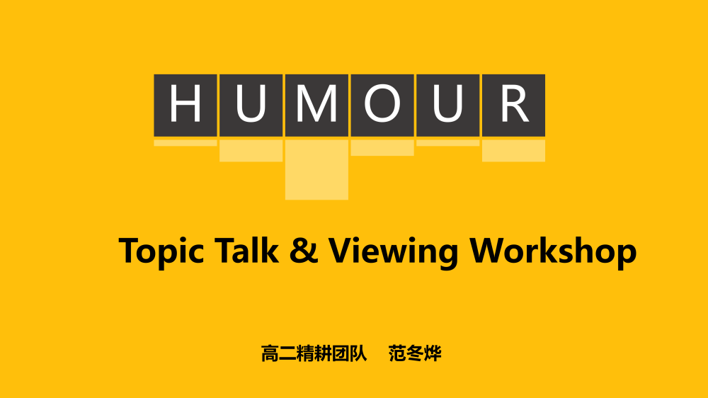 选择性必修二Unit4TopictalkViewingworkshop听说课件-高英中语资源站
