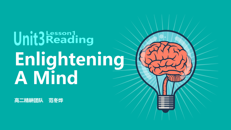 图片[1]-选择性必修二Unit5Lesson1阅读课件-高英中语资源站