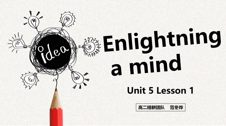 图片[1]-选择性必修二Unit5Lesson1词汇课件-高英中语资源站