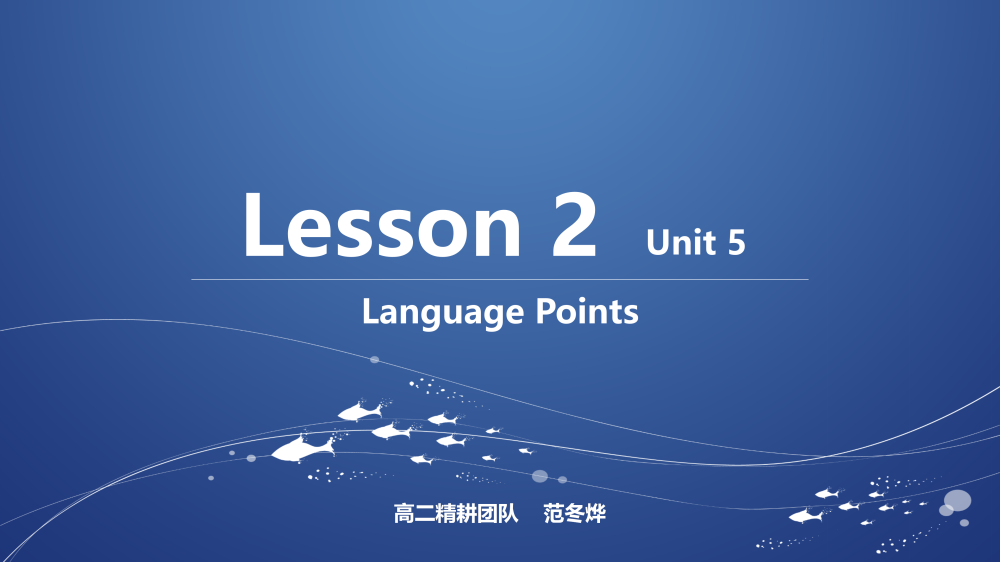 选择性必修二Unit5Lesson2词汇课件-高英中语资源站