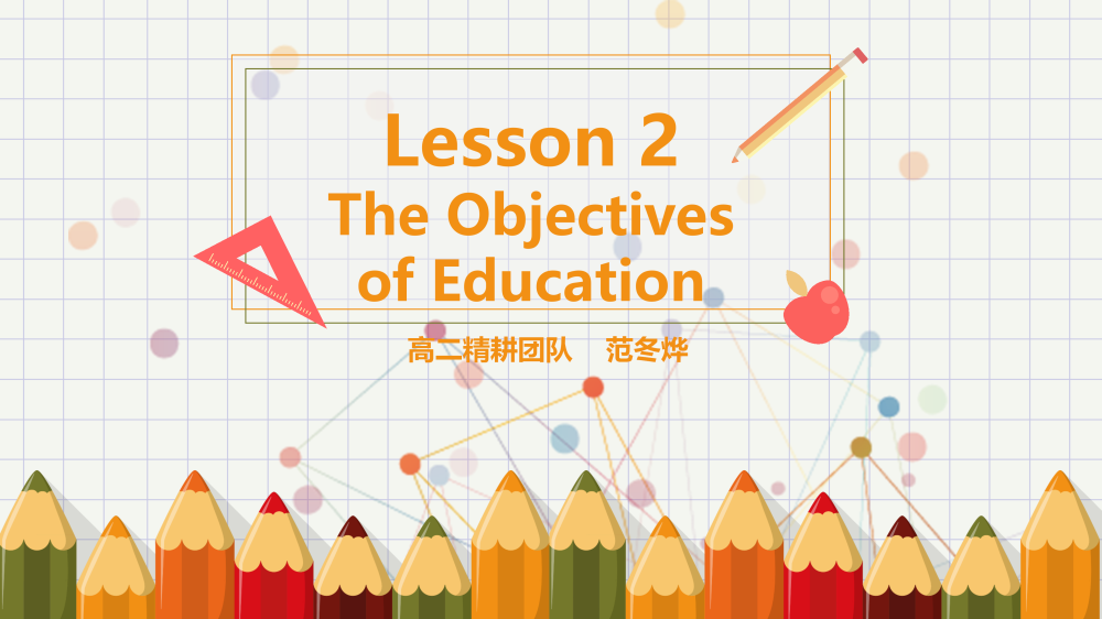 选择性必修二Unit5Lesson2听力课件-高英中语资源站