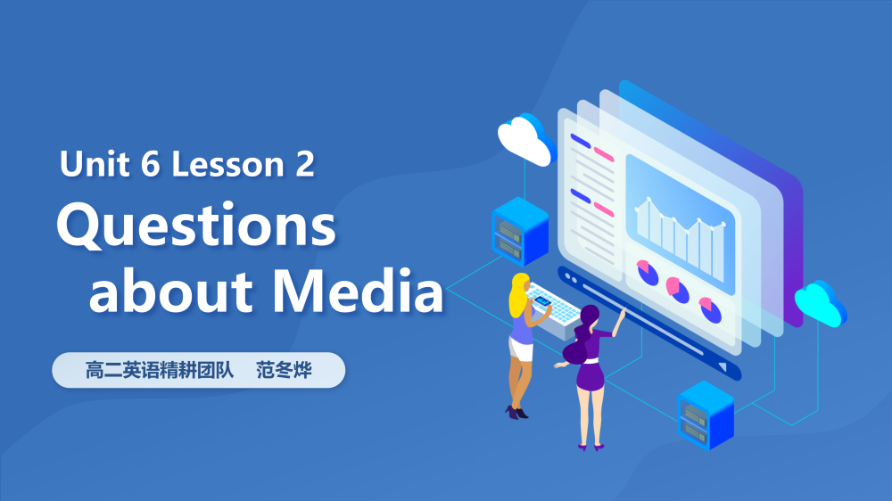 选择性必修二Unit6Lesson2听力课件-高英中语资源站