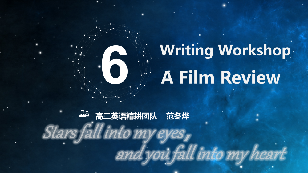 选择性必修二Unit6 Writingworkshop写作课件-高英中语资源站