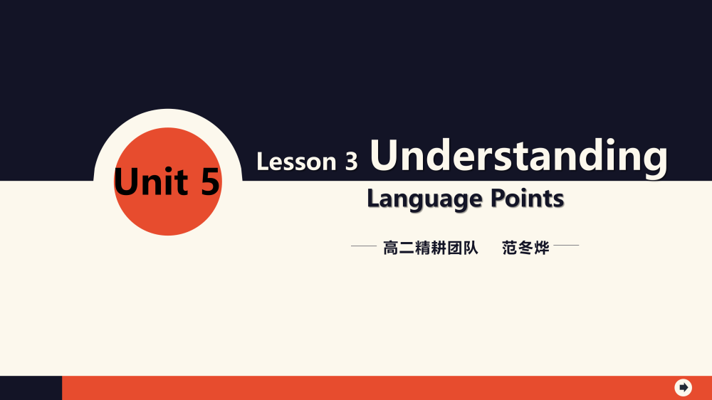 选择性必修二Until5Lesson3词汇课件-高英中语资源站
