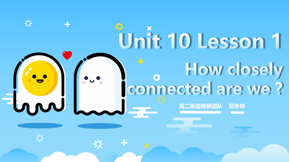 选择性必修四Unit10 Lesson1知识点课件-高英中语资源站