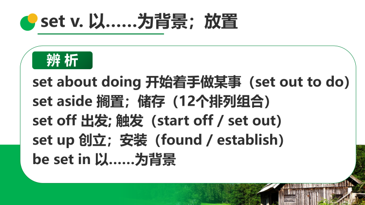 图片[3]-选择性必修四Unit10 Lesson3 词汇课件-高英中语资源站