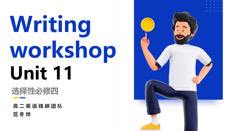 图片[1]-选择性必修四Unit11 Writingworkshop写作课件-高英中语资源站