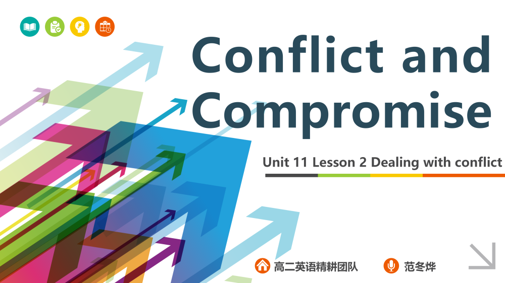 选择性必修四Unit11Lesson2听力课件-高英中语资源站