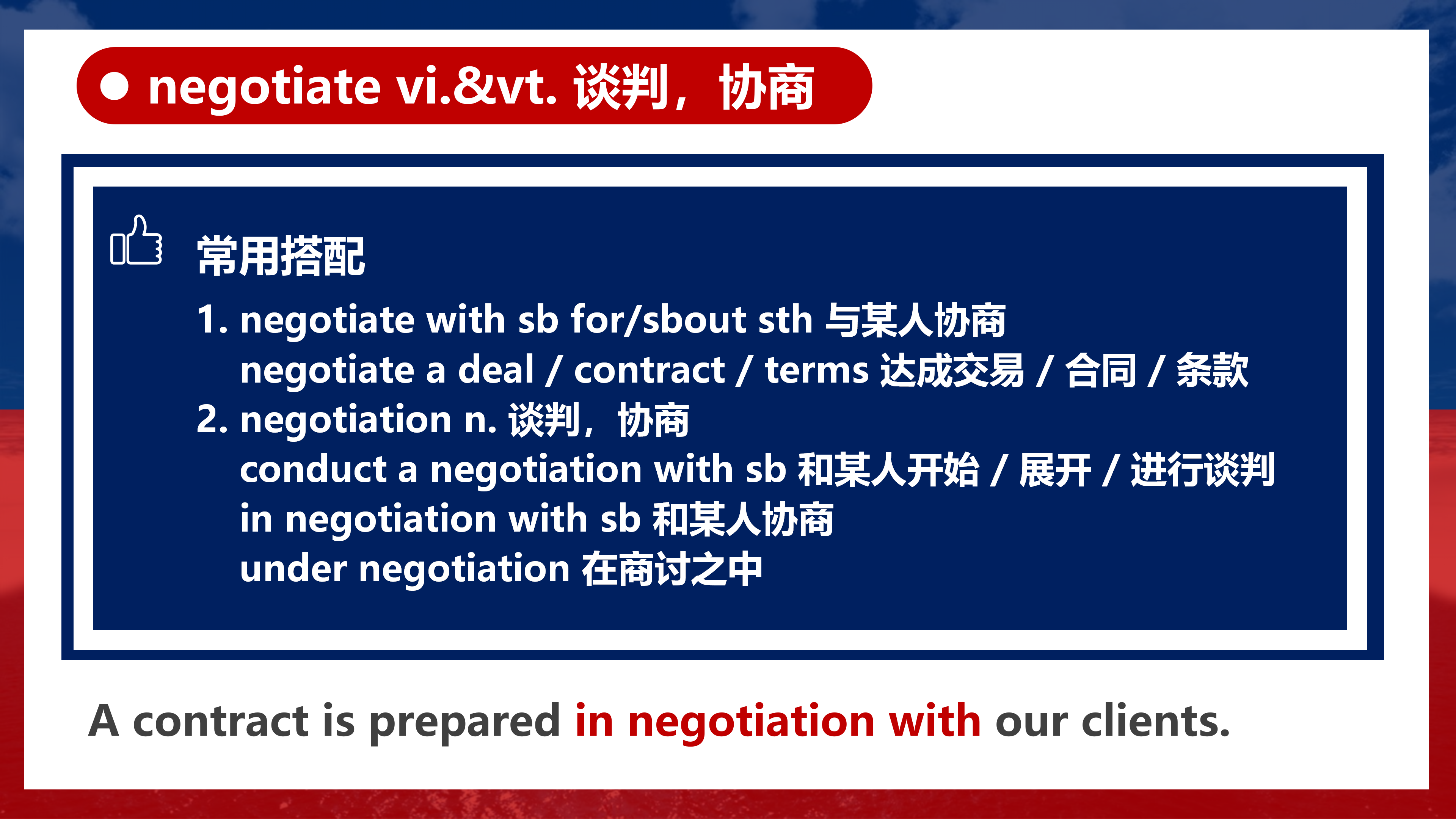 图片[3]-选择性必修四Unit11Topictalk词汇课件-高英中语资源站