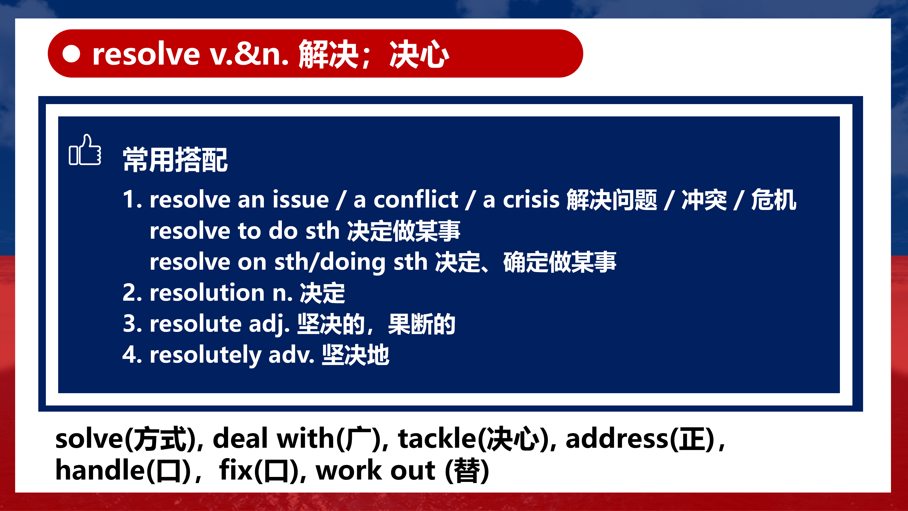 图片[6]-选择性必修四Unit11Topictalk词汇课件-高英中语资源站