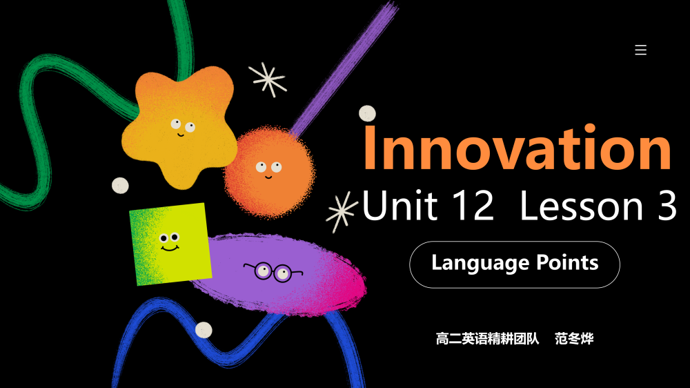 选择性必修四Unit12 Lesson3 知识点课件-高英中语资源站