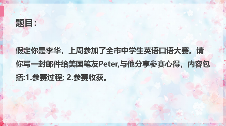 图片[2]-高二上作文指导一-高英中语资源站