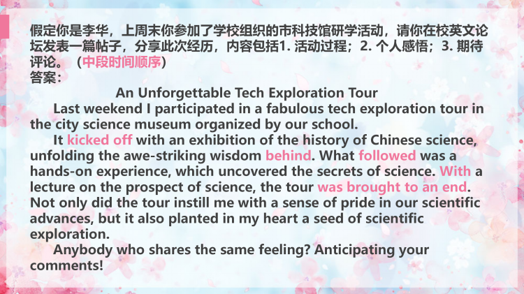 图片[5]-高二上作文指导一-高英中语资源站