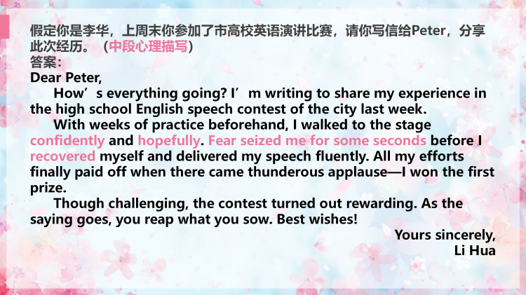 图片[6]-高二上作文指导一-高英中语资源站