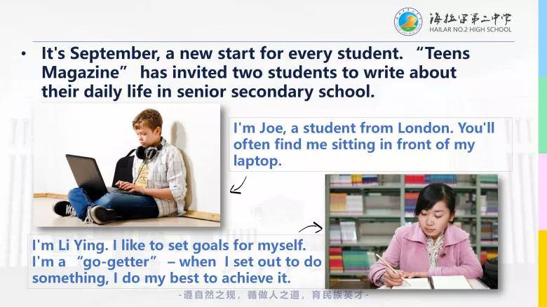 图片[4]-必修一 Unit1 Lesson1 阅读课件-高英中语资源站