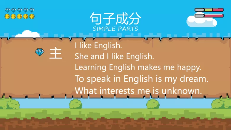 图片[7]-开学第三课句子成分-高英中语资源站