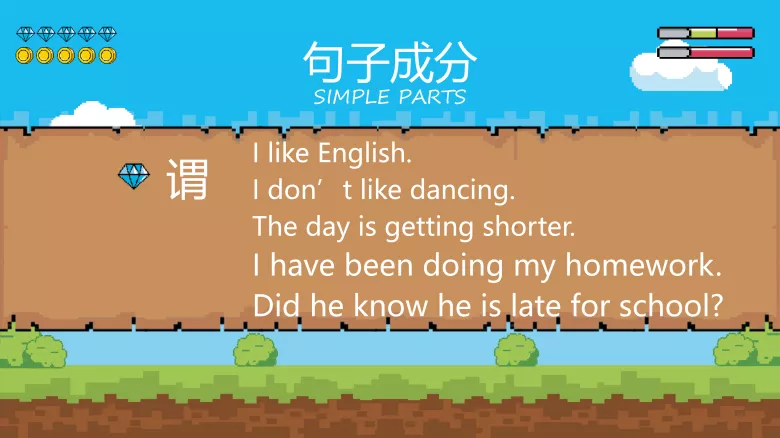 图片[6]-开学第三课句子成分-高英中语资源站