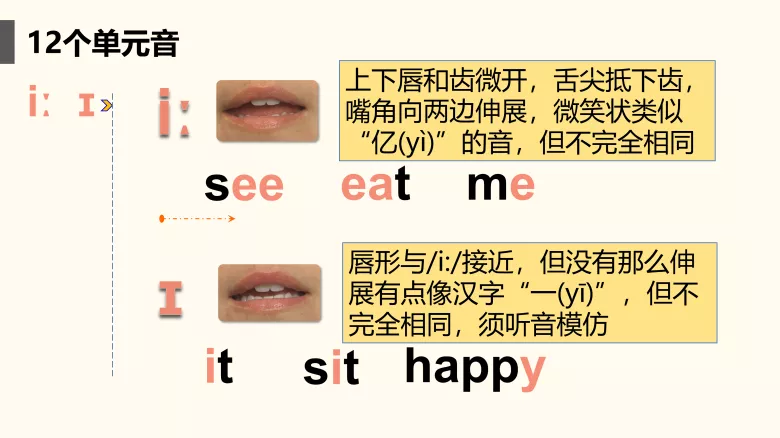 图片[4]-高中开学第二课 语音课-高英中语资源站
