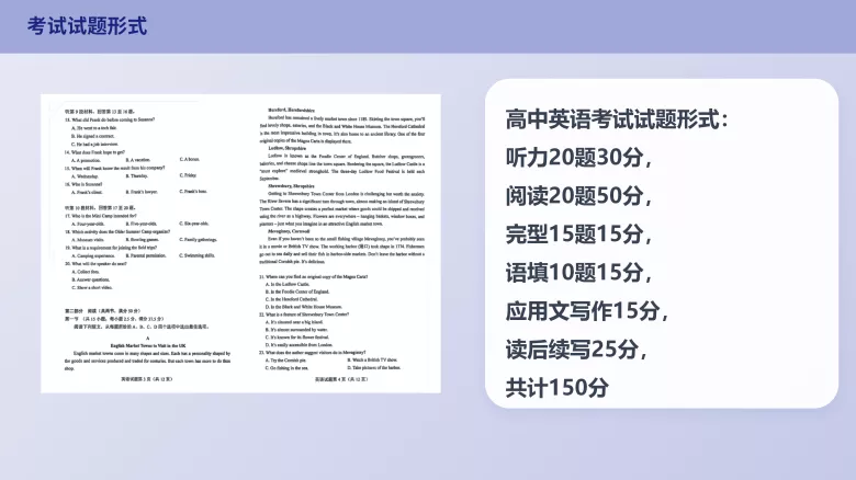 图片[6]-高中开学第一课-高英中语资源站