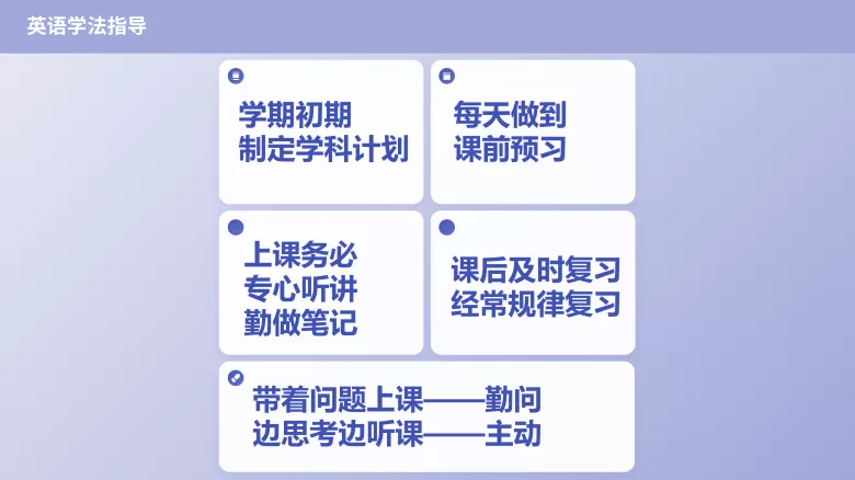 图片[7]-高中开学第一课-高英中语资源站